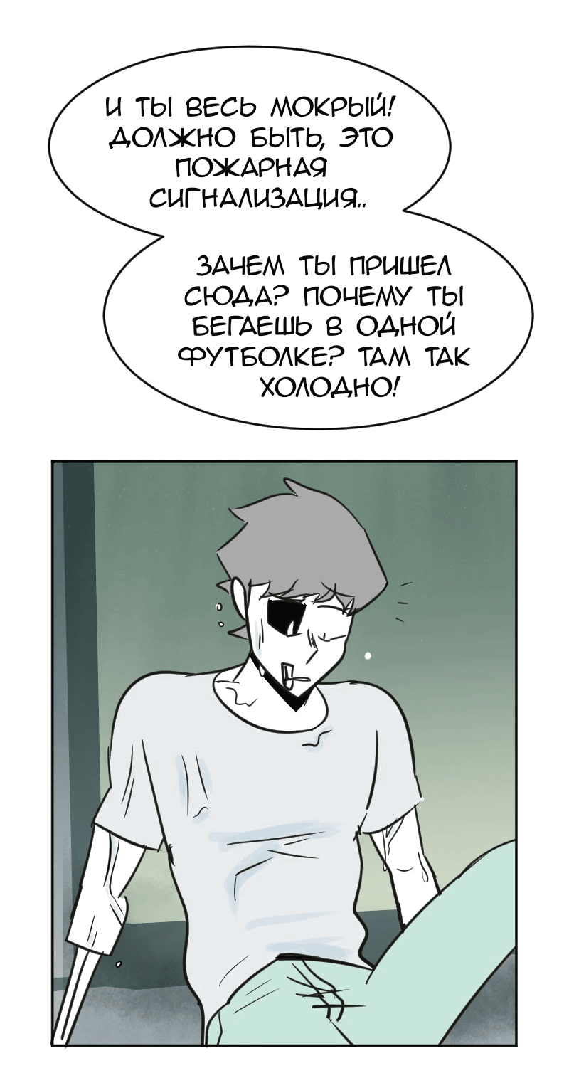 Манга Мёртвый парень - Глава 260 Страница 9