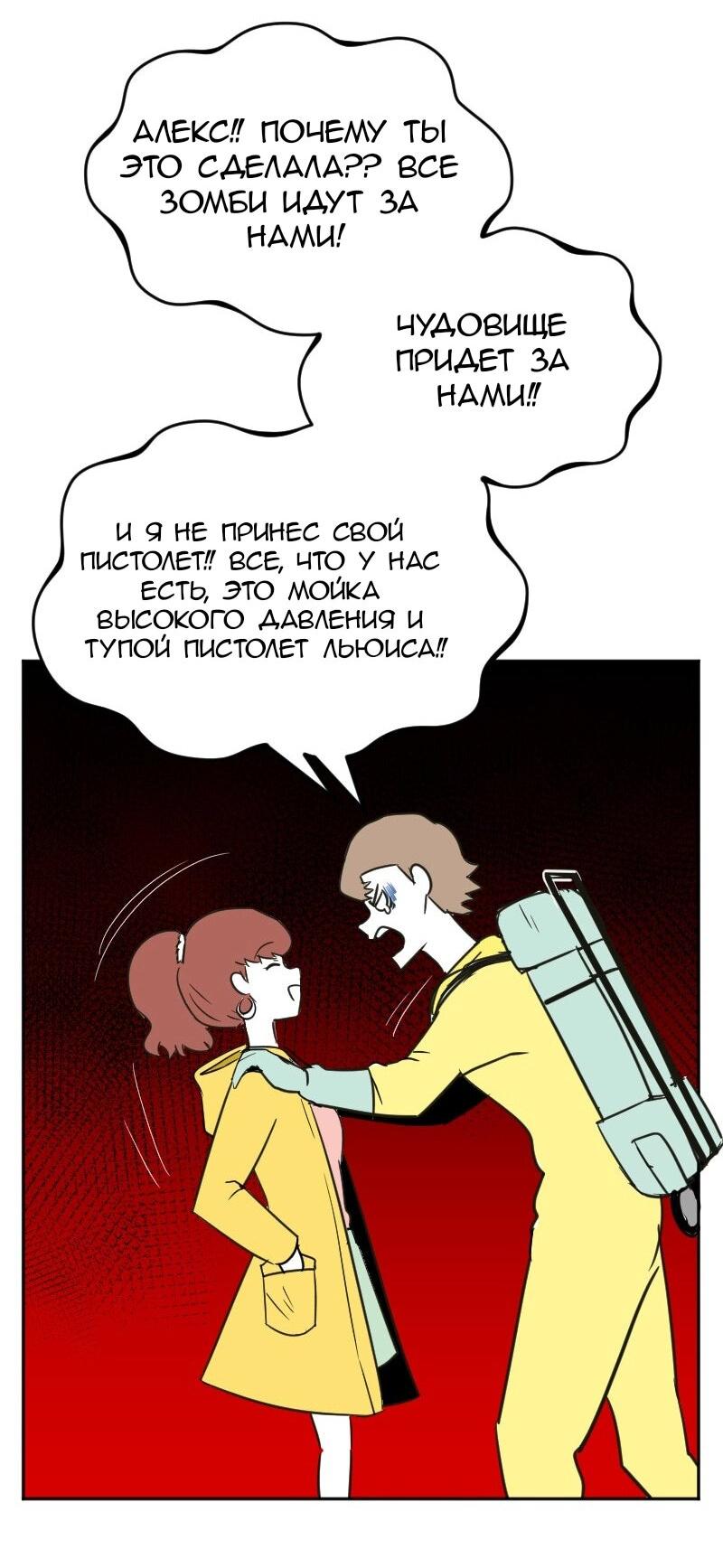 Манга Мёртвый парень - Глава 260 Страница 4