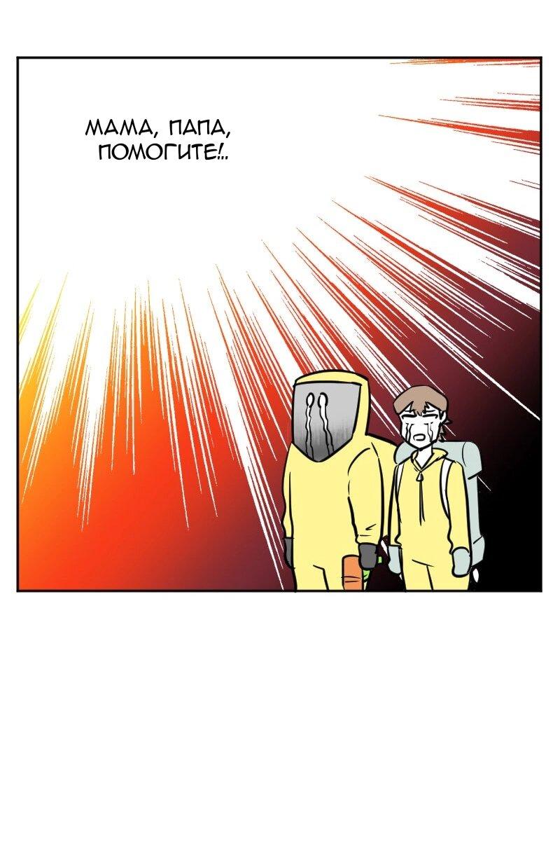 Манга Мёртвый парень - Глава 259 Страница 19