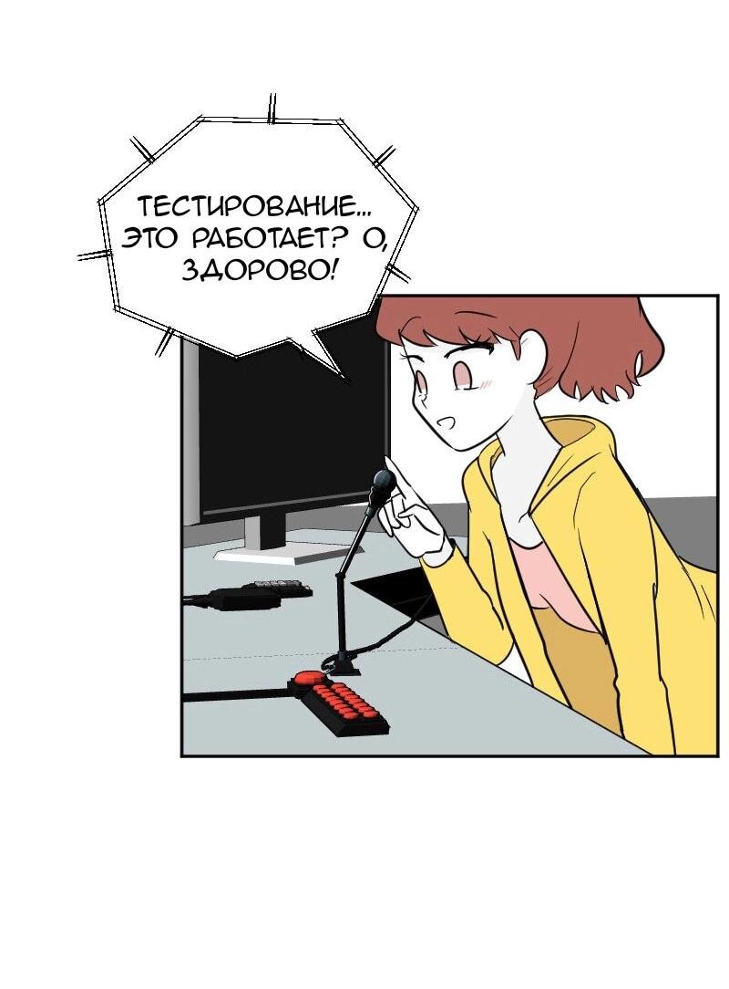 Манга Мёртвый парень - Глава 259 Страница 16