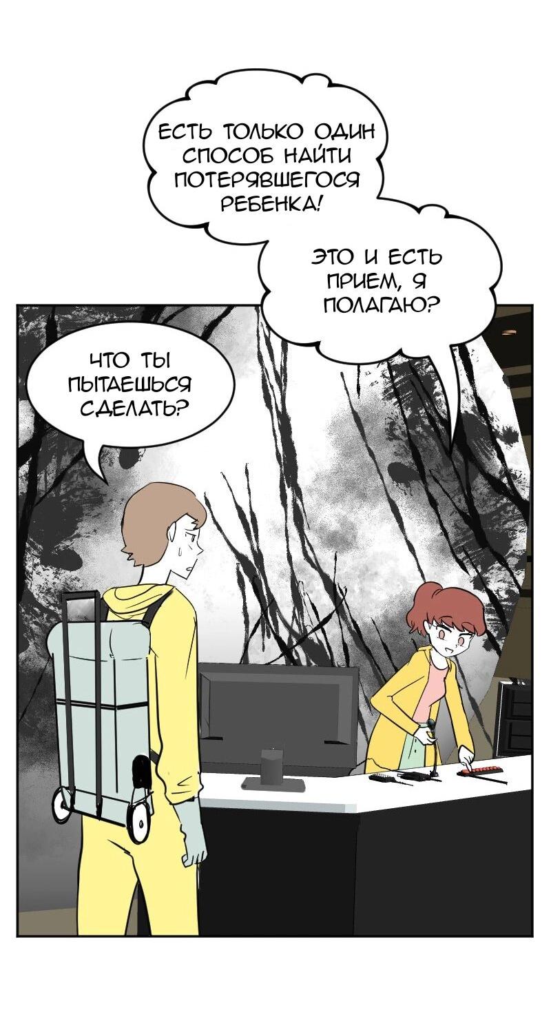 Манга Мёртвый парень - Глава 259 Страница 15