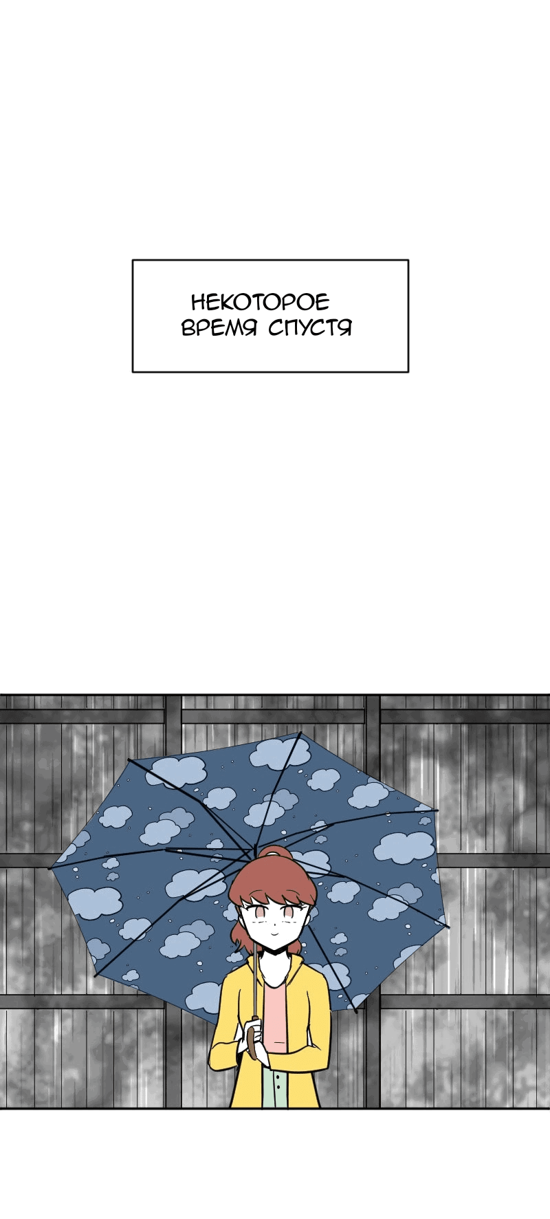 Манга Мёртвый парень - Глава 259 Страница 11