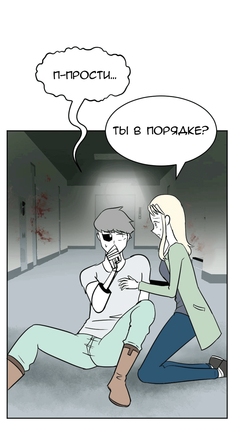 Манга Мёртвый парень - Глава 259 Страница 4