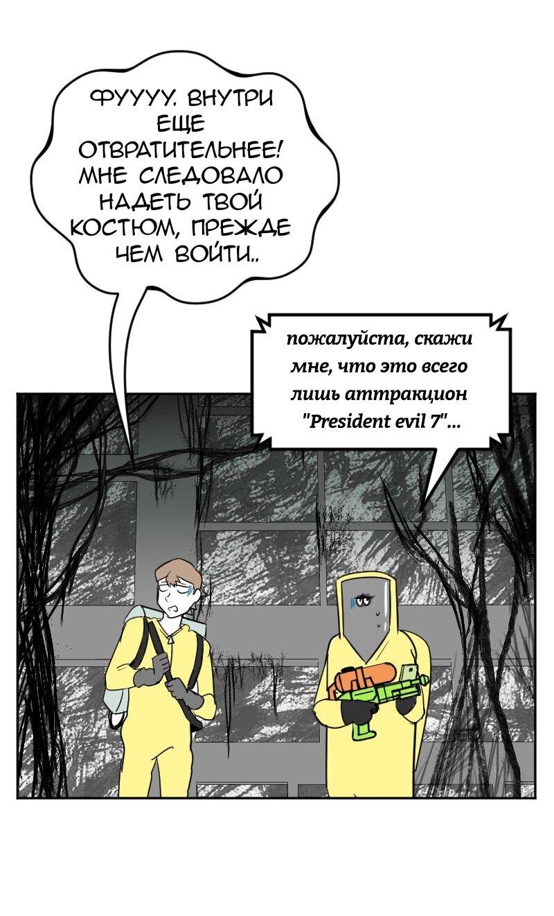 Манга Мёртвый парень - Глава 259 Страница 13