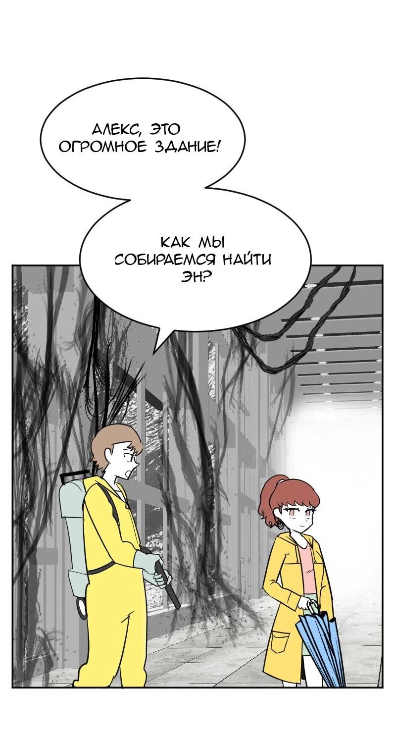 Манга Мёртвый парень - Глава 259 Страница 14