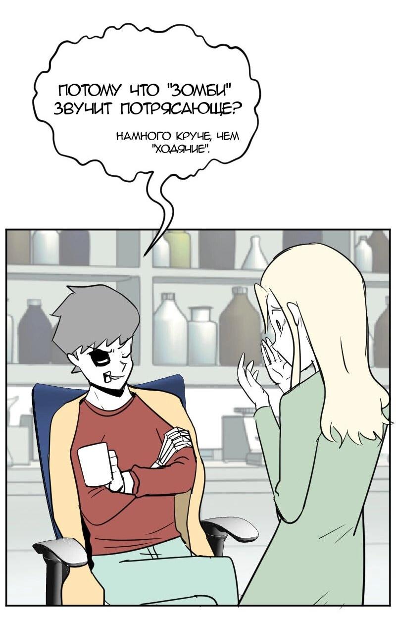 Манга Мёртвый парень - Глава 263 Страница 11