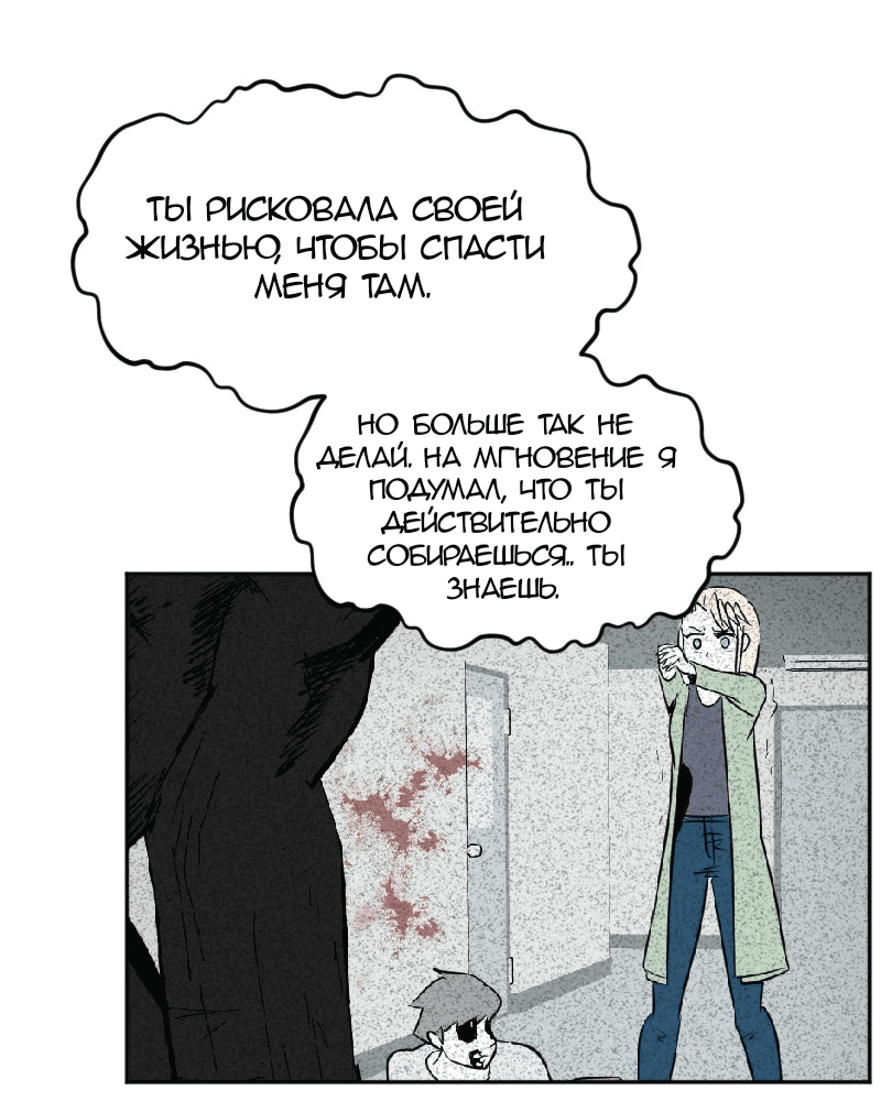 Манга Мёртвый парень - Глава 263 Страница 16