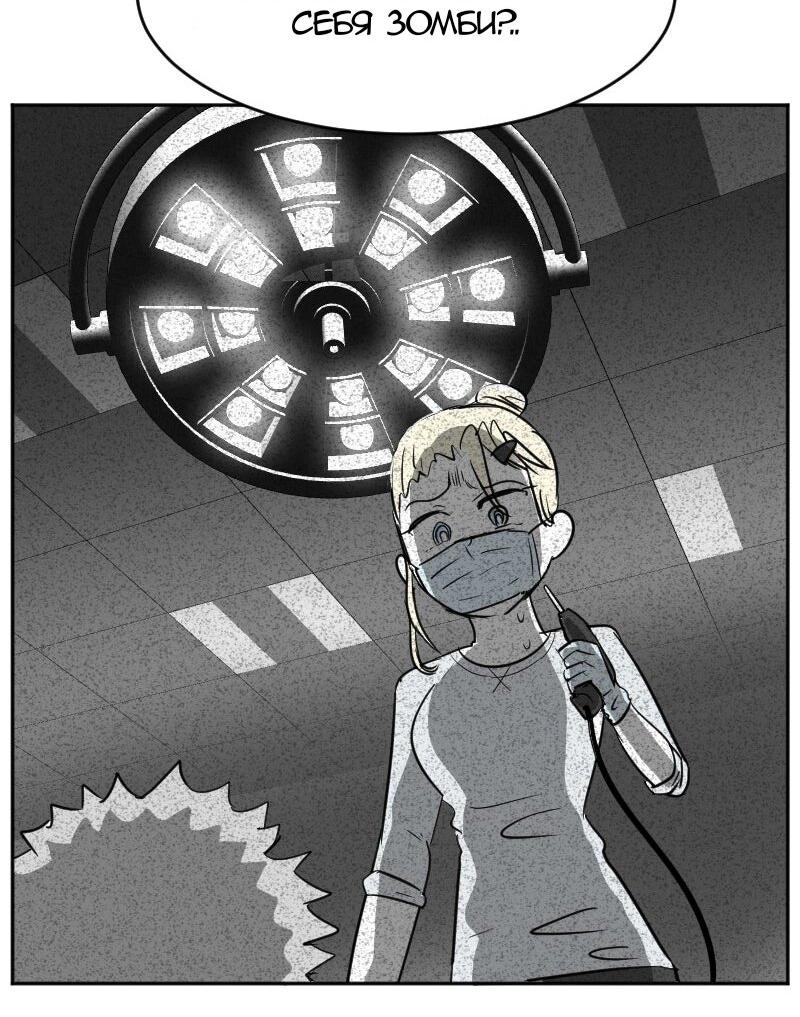 Манга Мёртвый парень - Глава 263 Страница 8