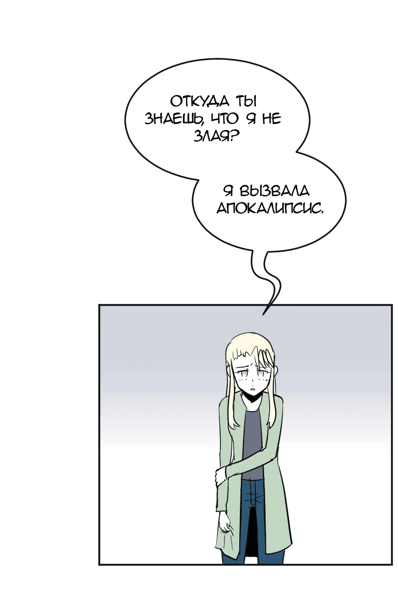 Манга Мёртвый парень - Глава 263 Страница 15