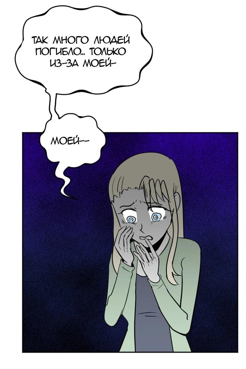 Манга Мёртвый парень - Глава 263 Страница 10