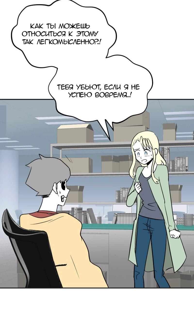 Манга Мёртвый парень - Глава 263 Страница 6