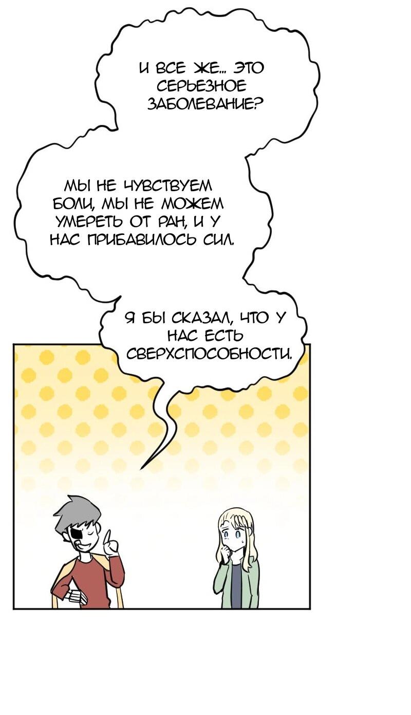 Манга Мёртвый парень - Глава 263 Страница 12