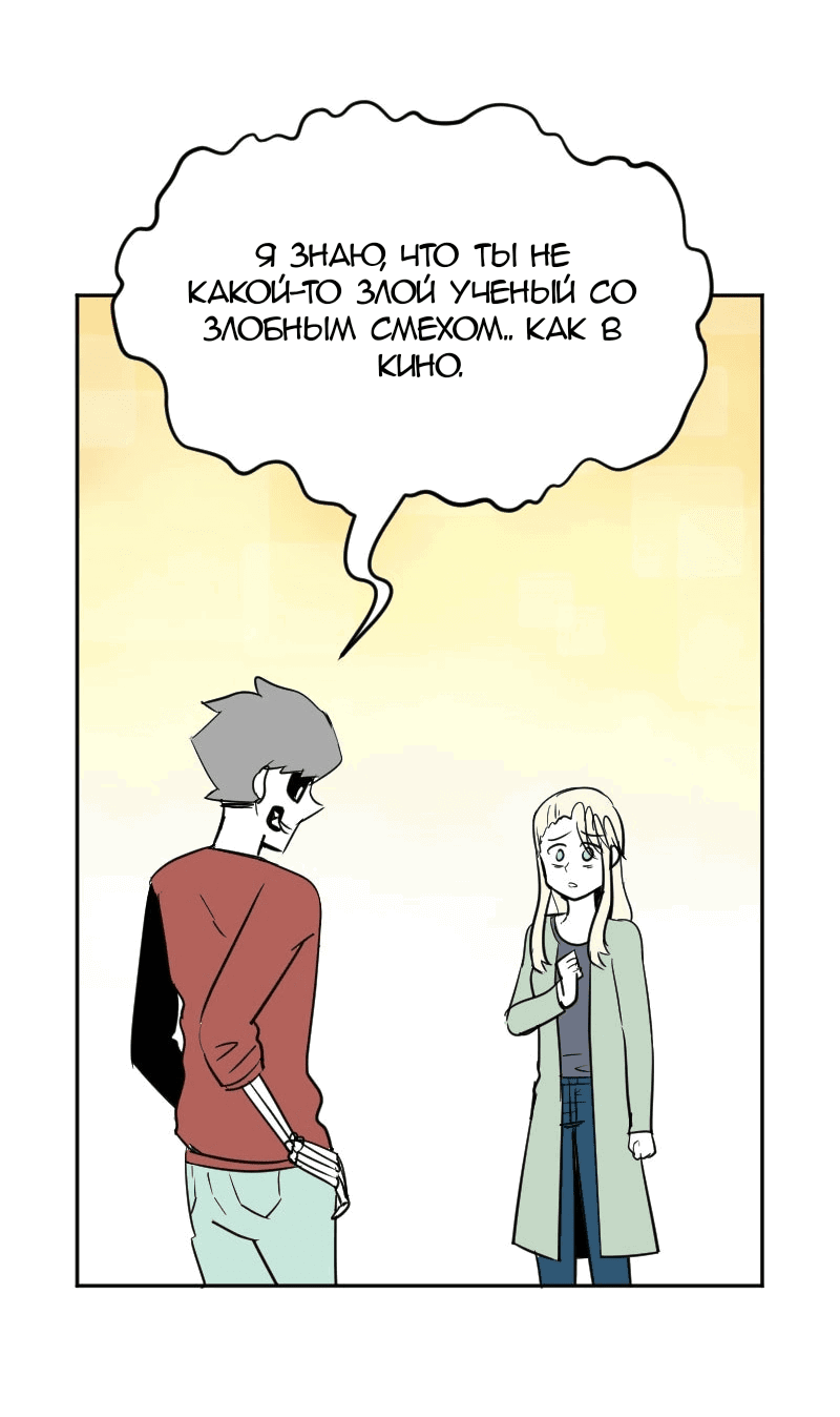 Манга Мёртвый парень - Глава 263 Страница 14