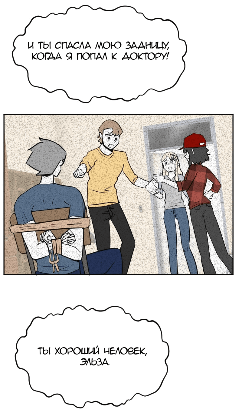 Манга Мёртвый парень - Глава 263 Страница 17