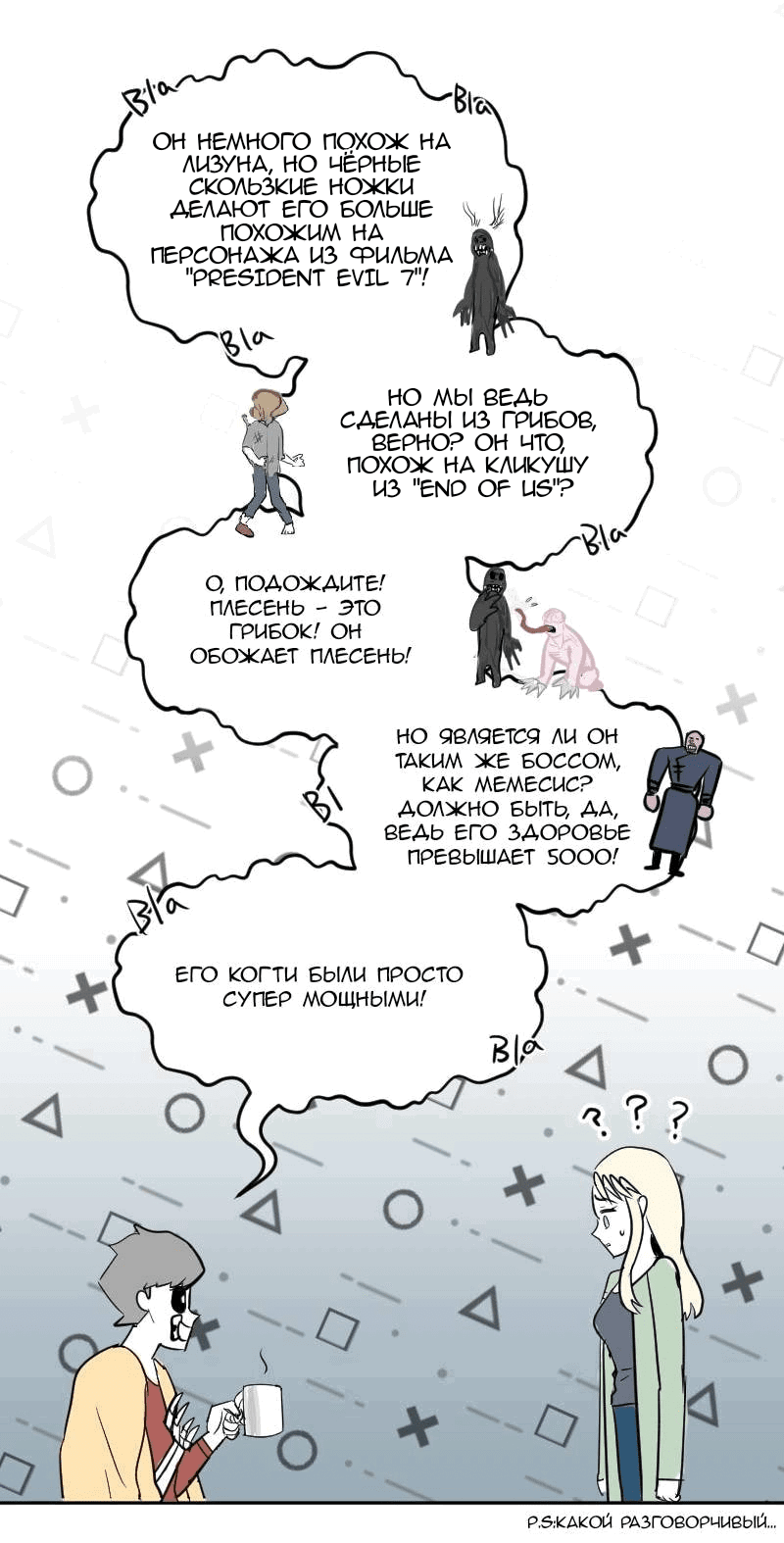 Манга Мёртвый парень - Глава 263 Страница 2