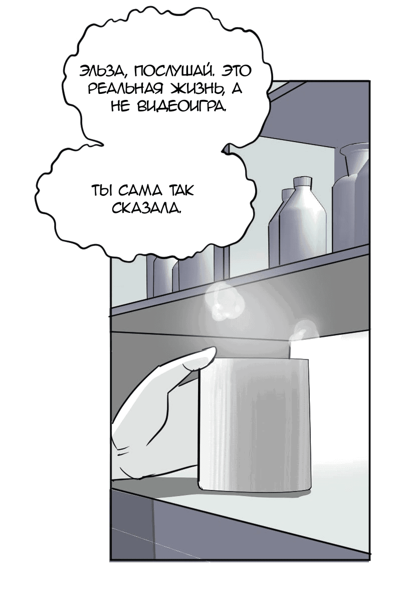 Манга Мёртвый парень - Глава 263 Страница 13