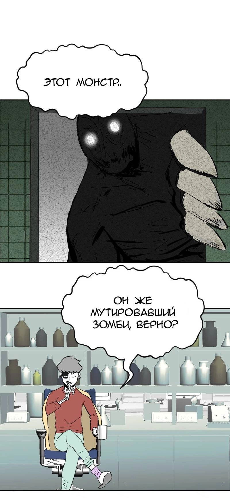 Манга Мёртвый парень - Глава 263 Страница 1