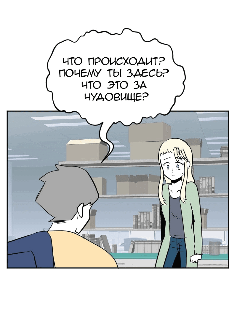 Манга Мёртвый парень - Глава 262 Страница 18