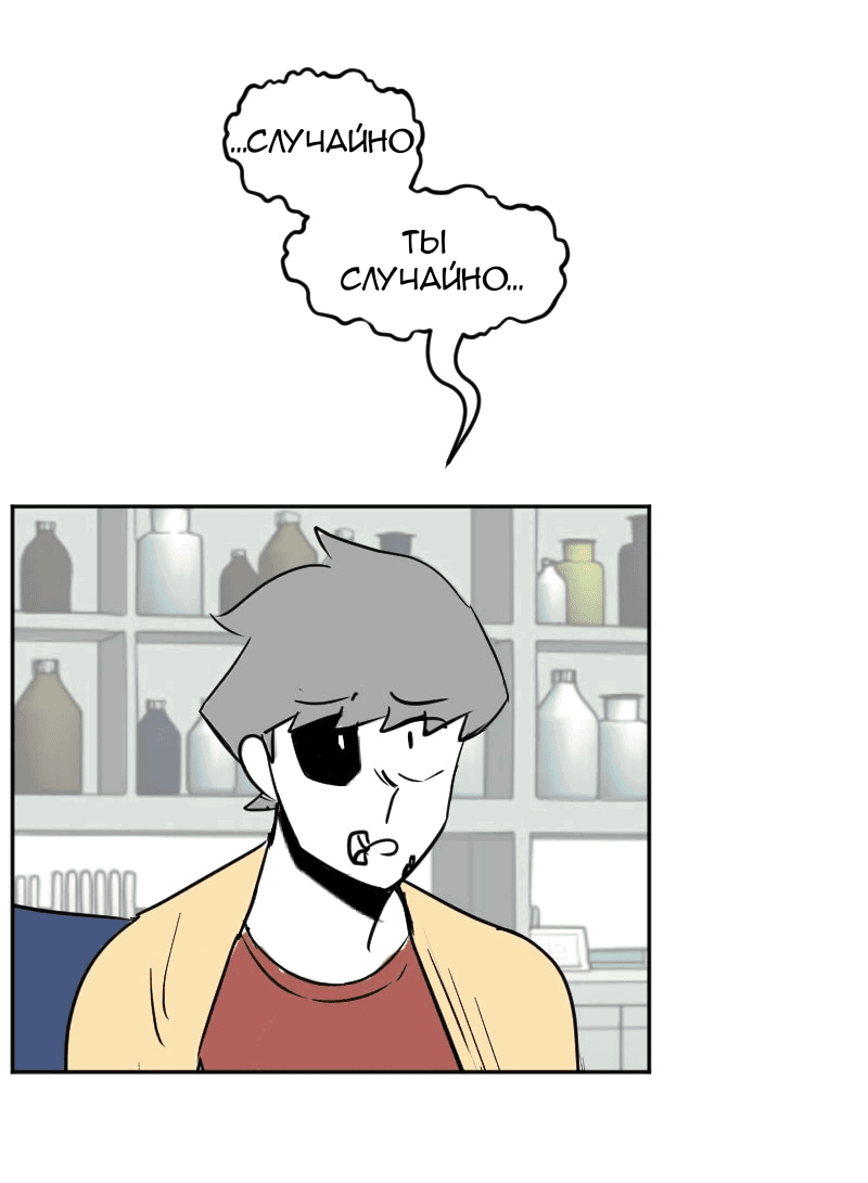 Манга Мёртвый парень - Глава 262 Страница 19