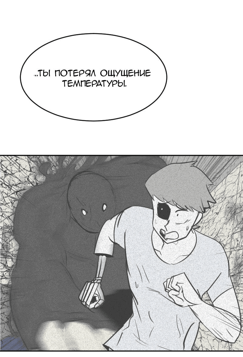 Манга Мёртвый парень - Глава 262 Страница 1