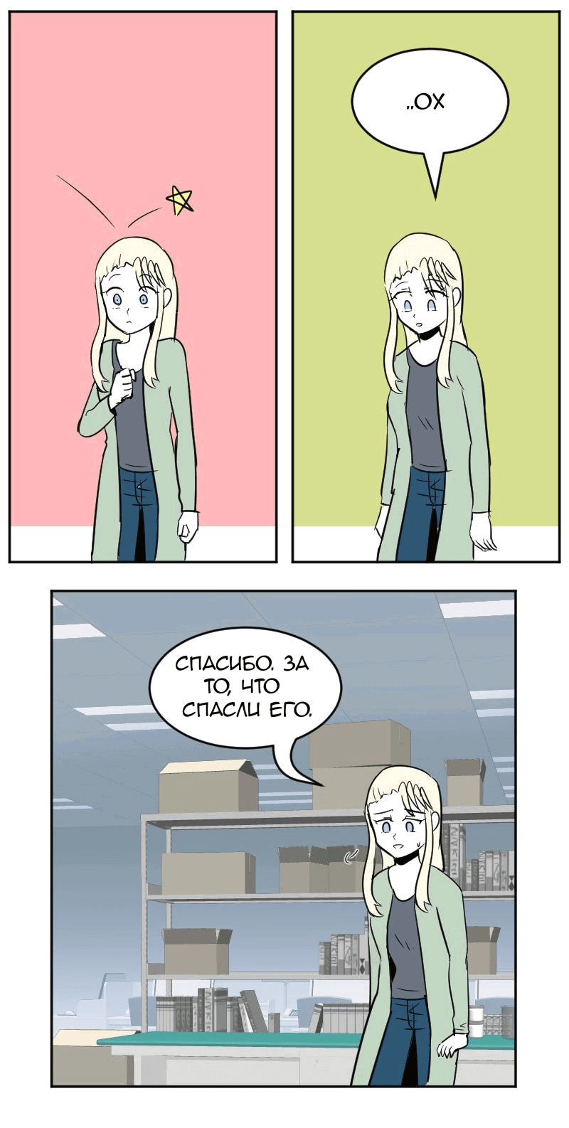 Манга Мёртвый парень - Глава 262 Страница 16