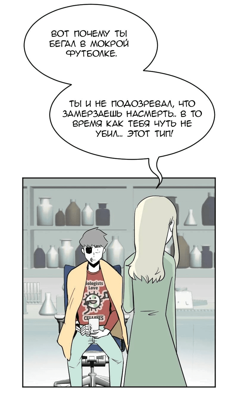 Манга Мёртвый парень - Глава 262 Страница 2