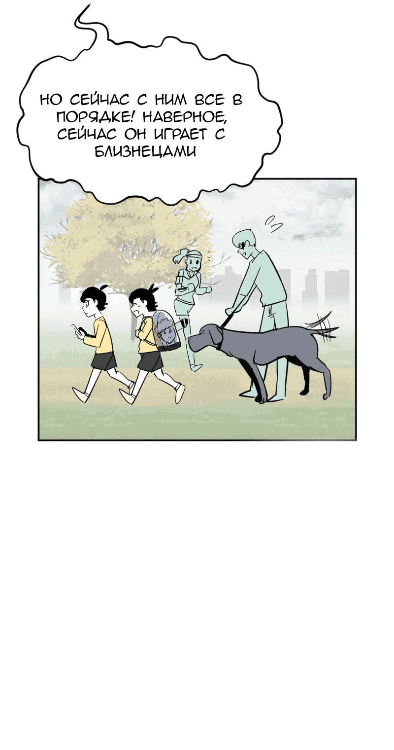Манга Мёртвый парень - Глава 262 Страница 14