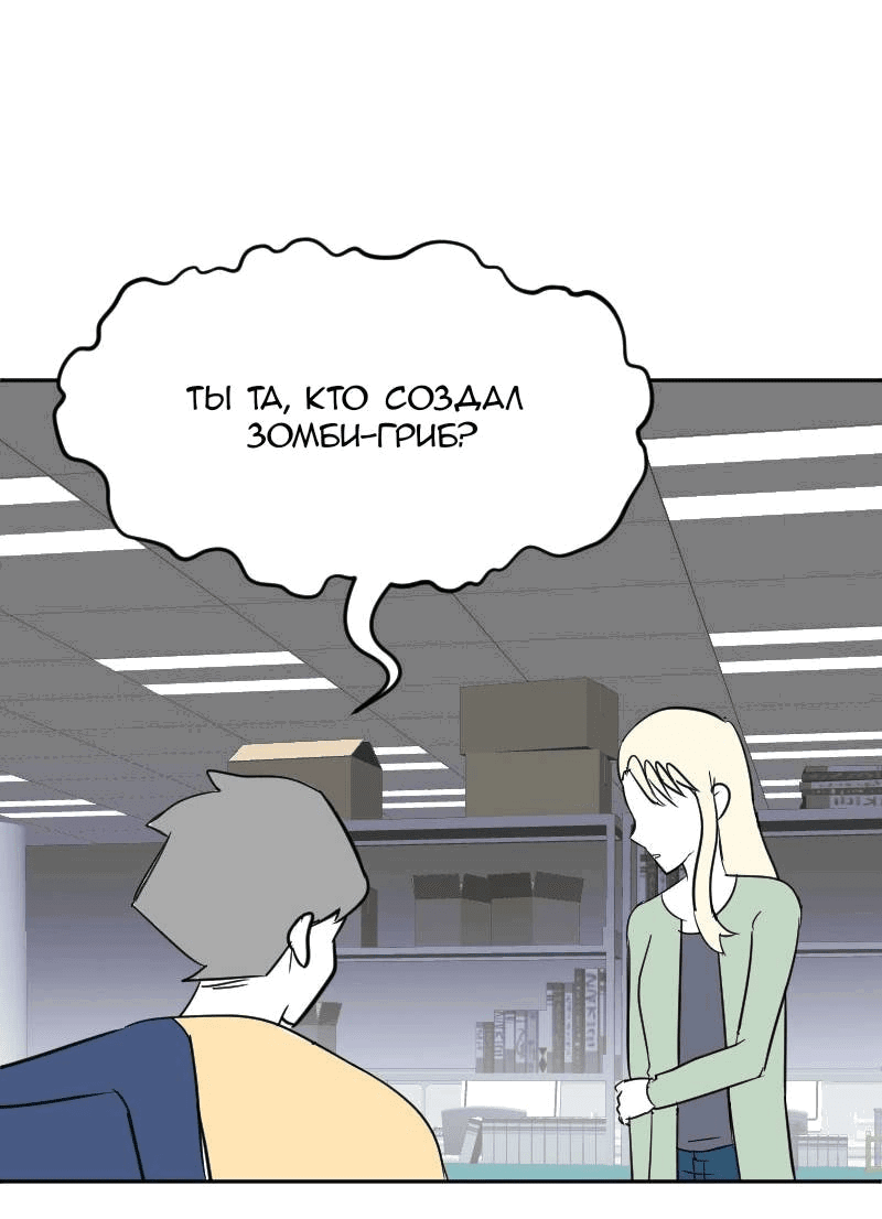 Манга Мёртвый парень - Глава 262 Страница 5