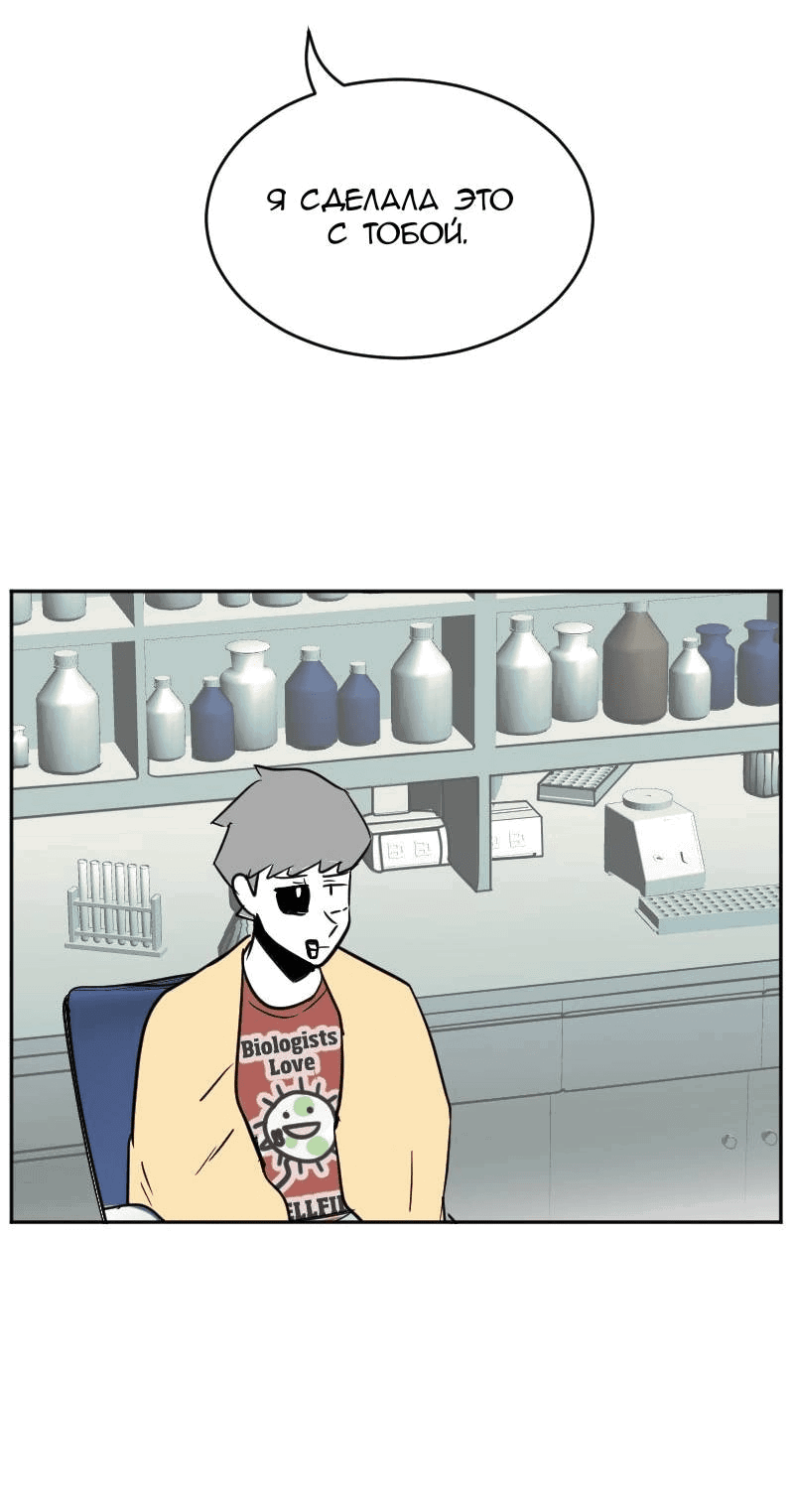 Манга Мёртвый парень - Глава 262 Страница 4