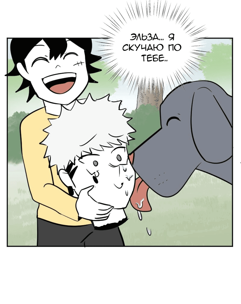 Манга Мёртвый парень - Глава 262 Страница 15