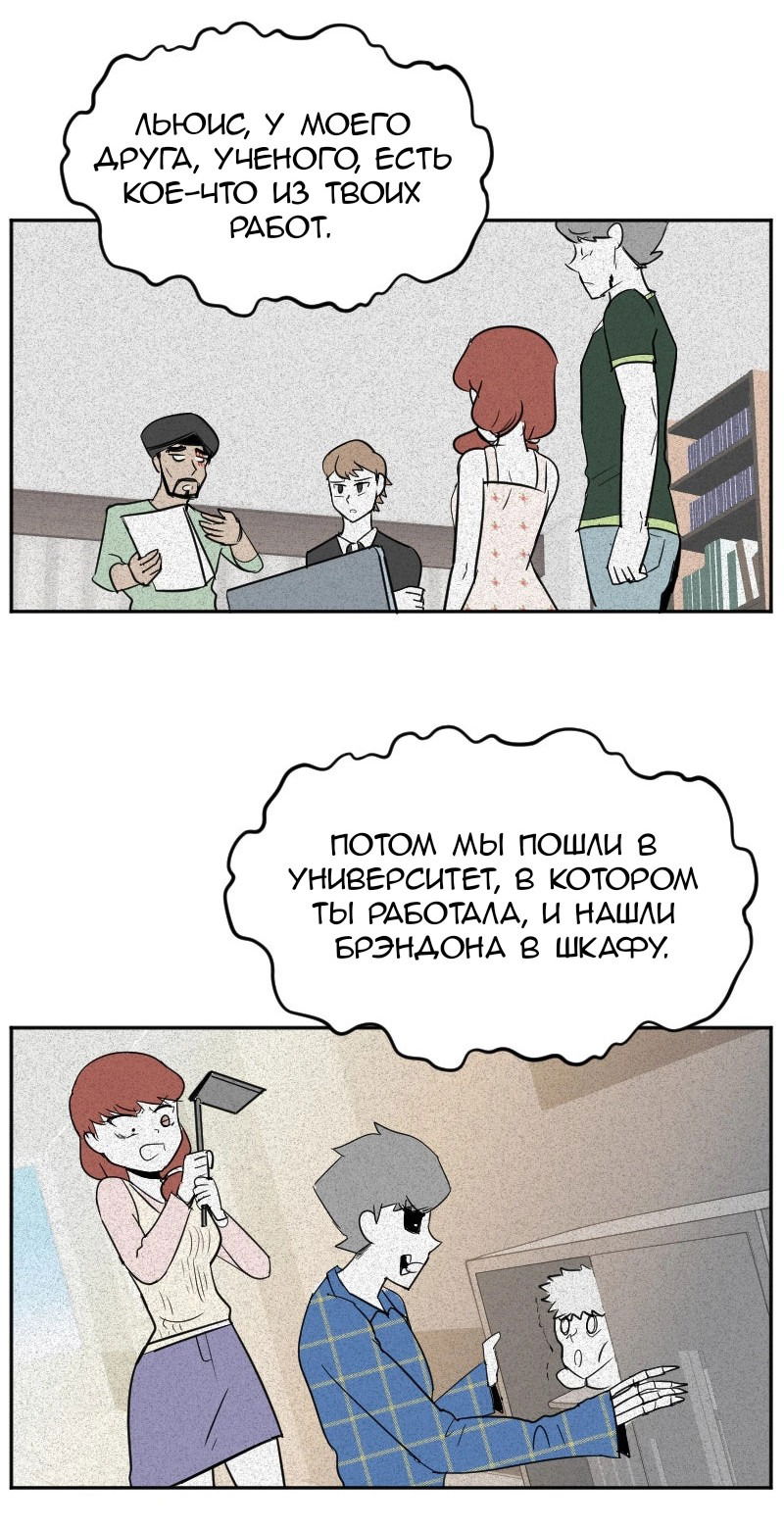 Манга Мёртвый парень - Глава 262 Страница 10