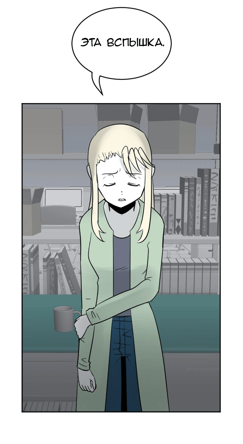 Манга Мёртвый парень - Глава 262 Страница 8
