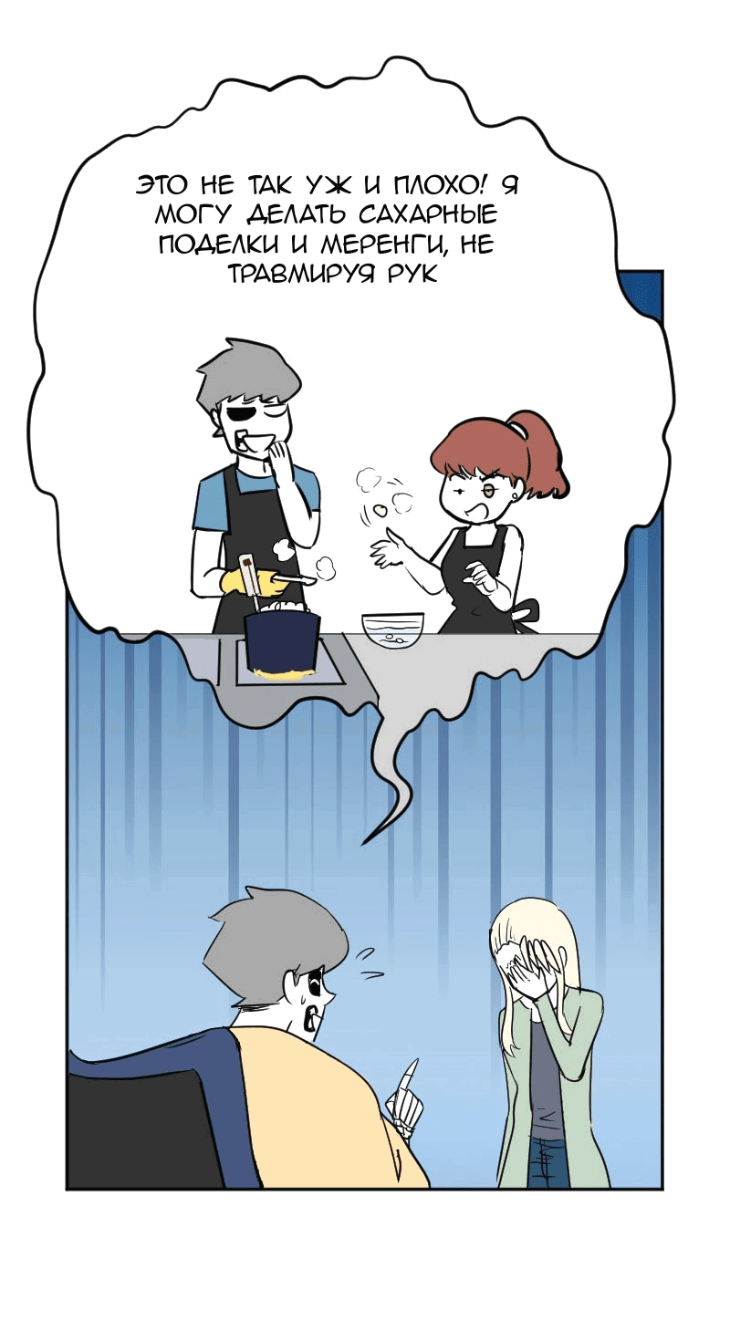 Манга Мёртвый парень - Глава 261 Страница 18