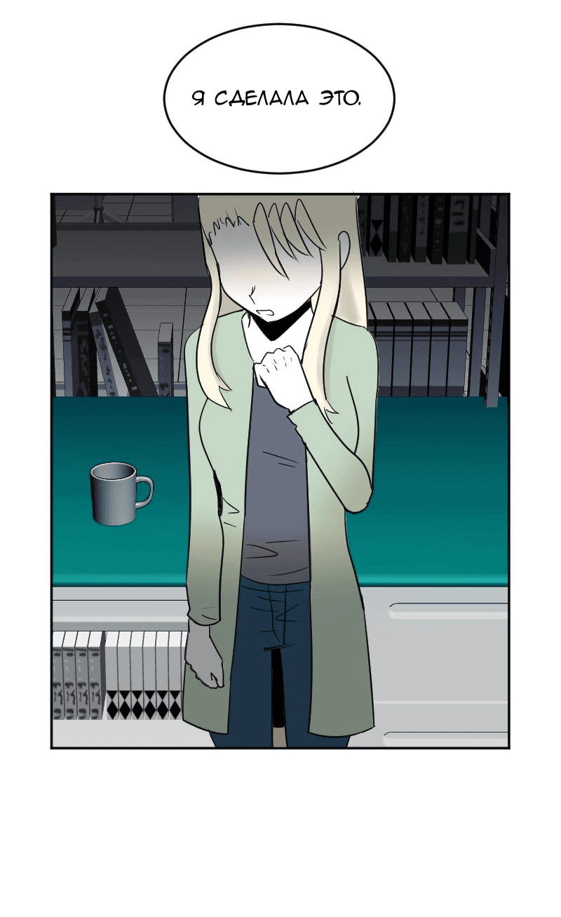 Манга Мёртвый парень - Глава 261 Страница 20