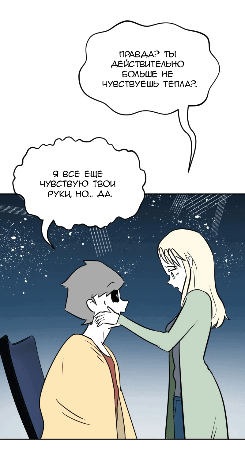 Манга Мёртвый парень - Глава 261 Страница 17