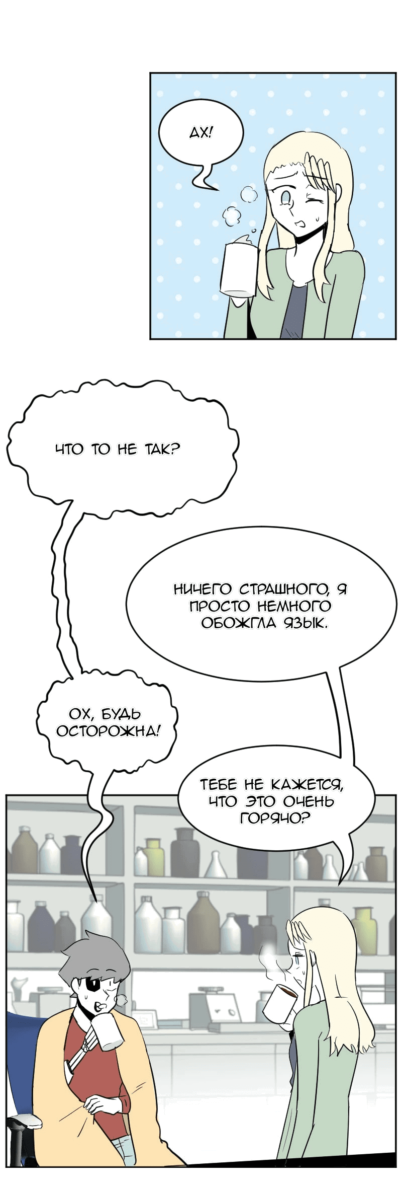 Манга Мёртвый парень - Глава 261 Страница 11