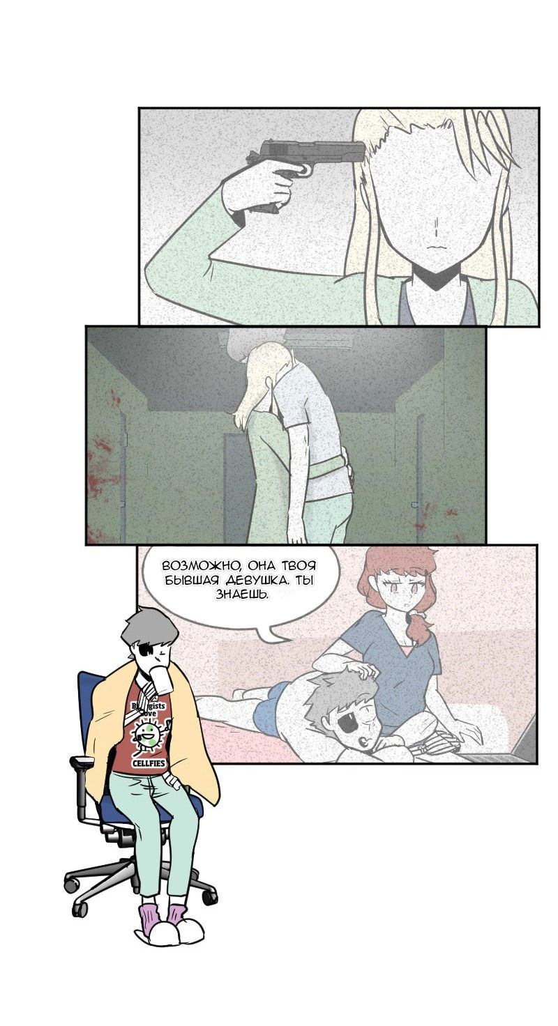 Манга Мёртвый парень - Глава 261 Страница 9