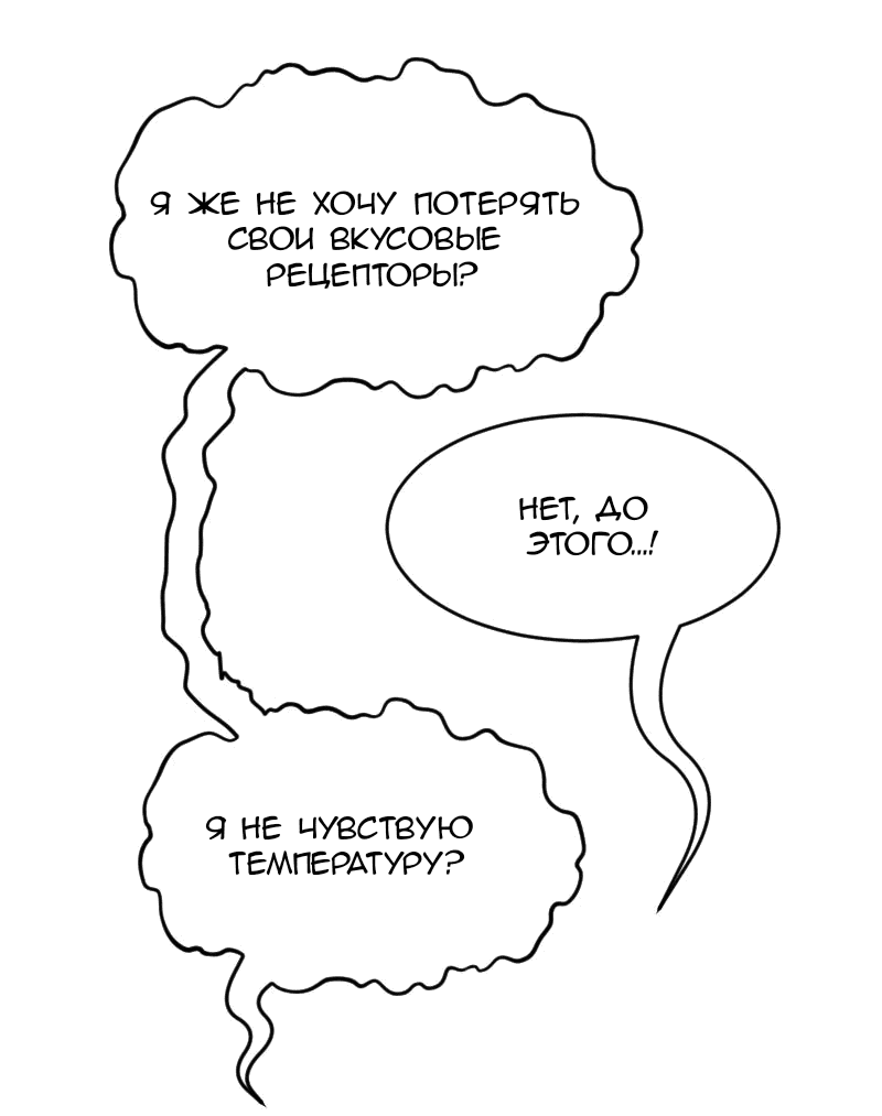 Манга Мёртвый парень - Глава 261 Страница 14