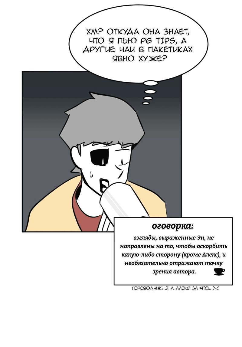 Манга Мёртвый парень - Глава 261 Страница 8