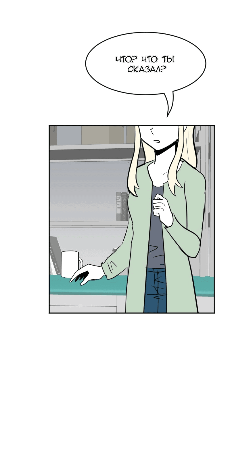 Манга Мёртвый парень - Глава 261 Страница 13