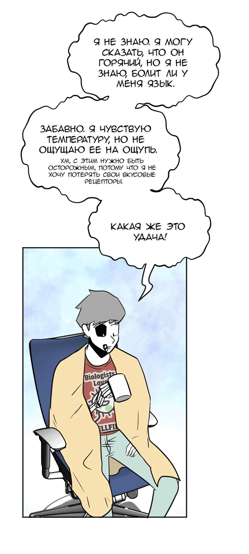 Манга Мёртвый парень - Глава 261 Страница 12