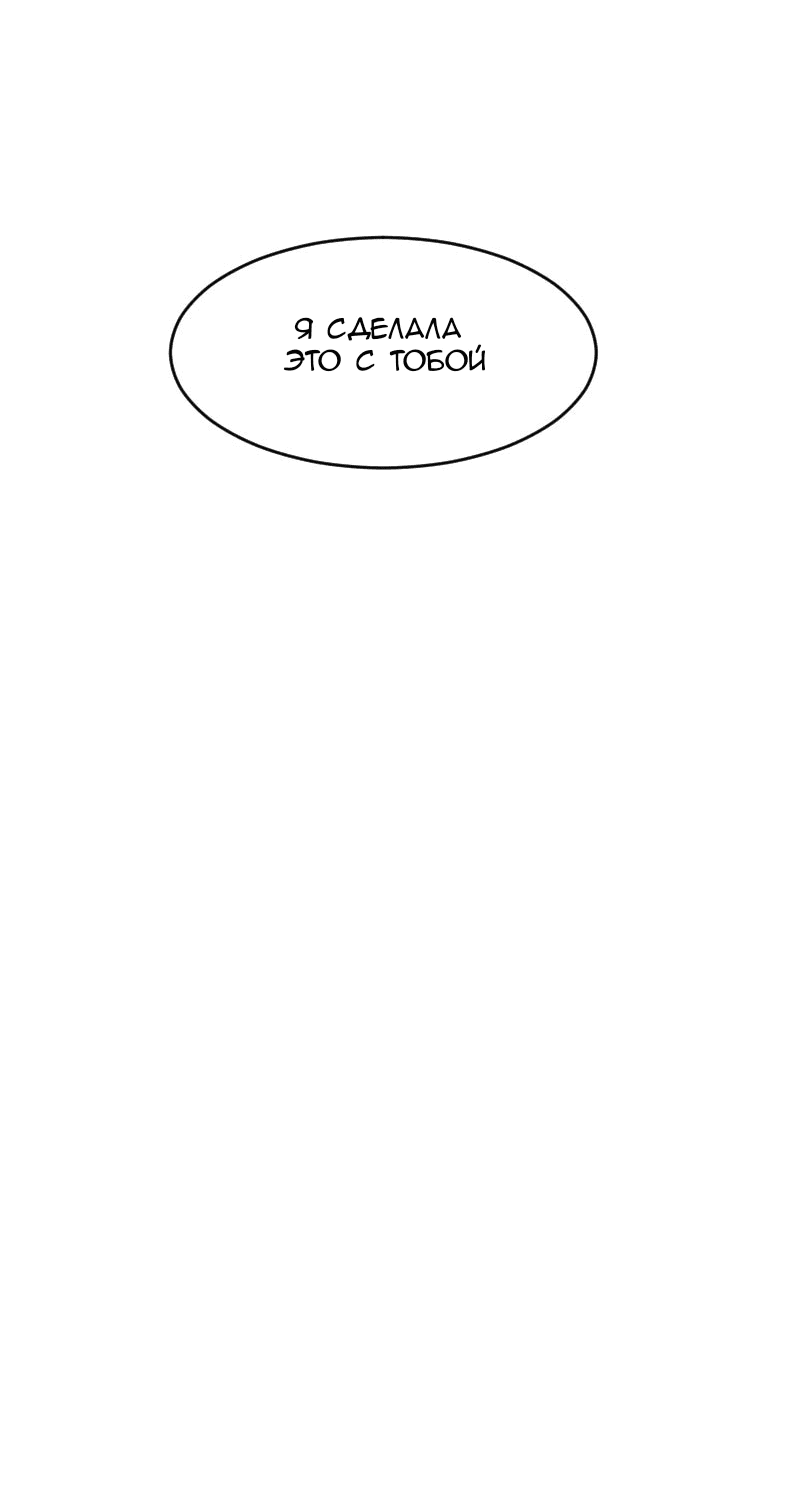 Манга Мёртвый парень - Глава 261 Страница 21