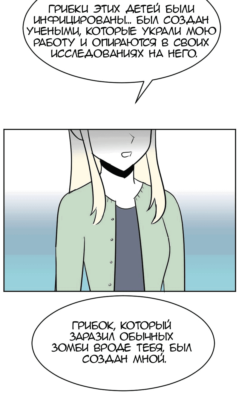 Манга Мёртвый парень - Глава 266 Страница 1