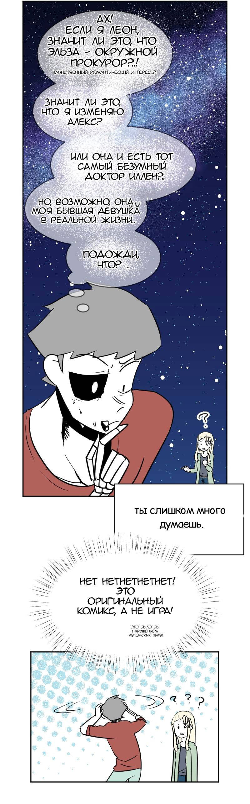 Манга Мёртвый парень - Глава 266 Страница 13