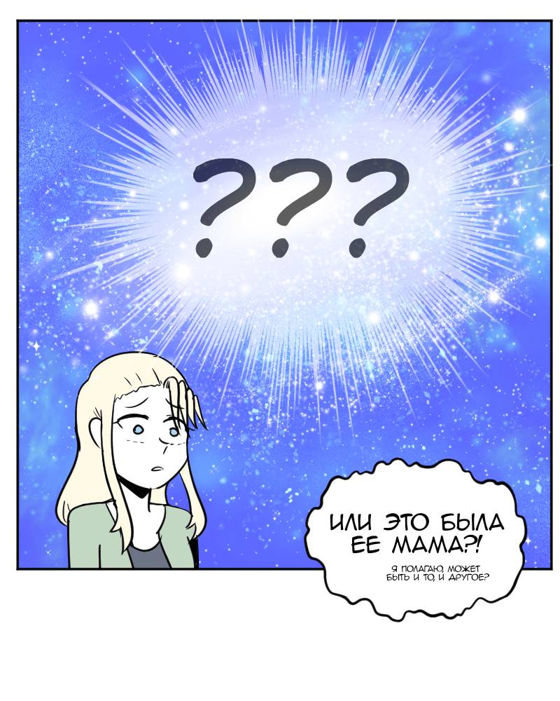 Манга Мёртвый парень - Глава 266 Страница 18