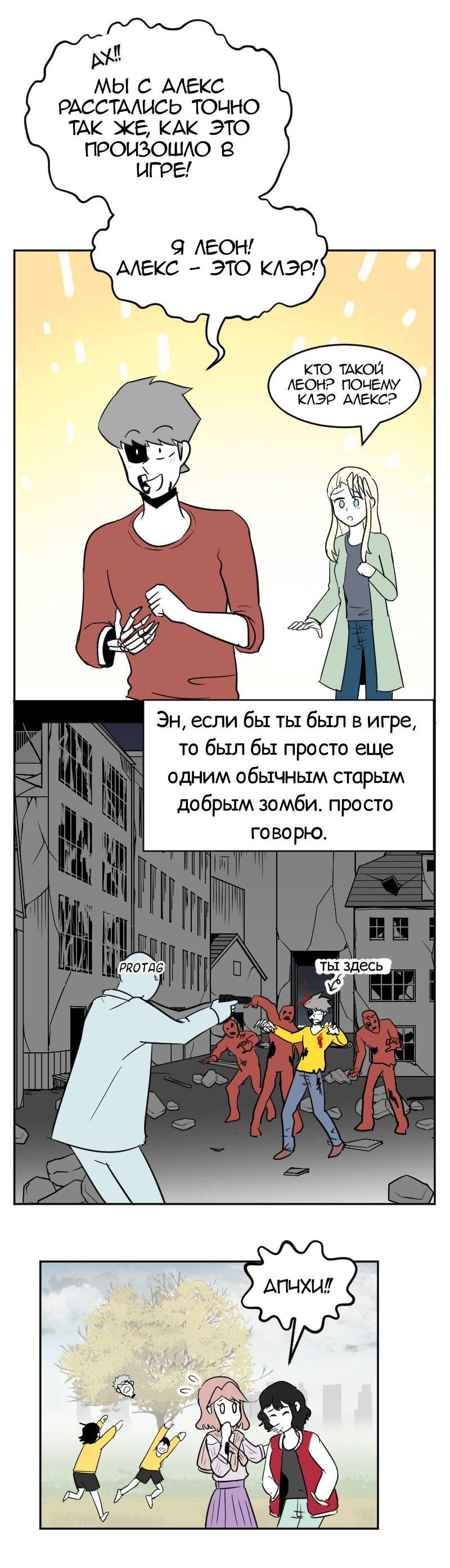 Манга Мёртвый парень - Глава 266 Страница 12