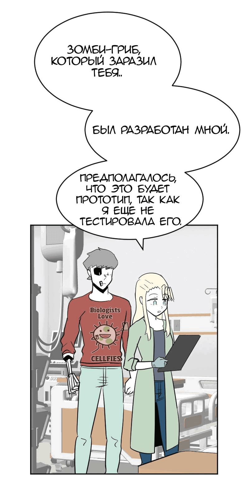 Манга Мёртвый парень - Глава 266 Страница 2