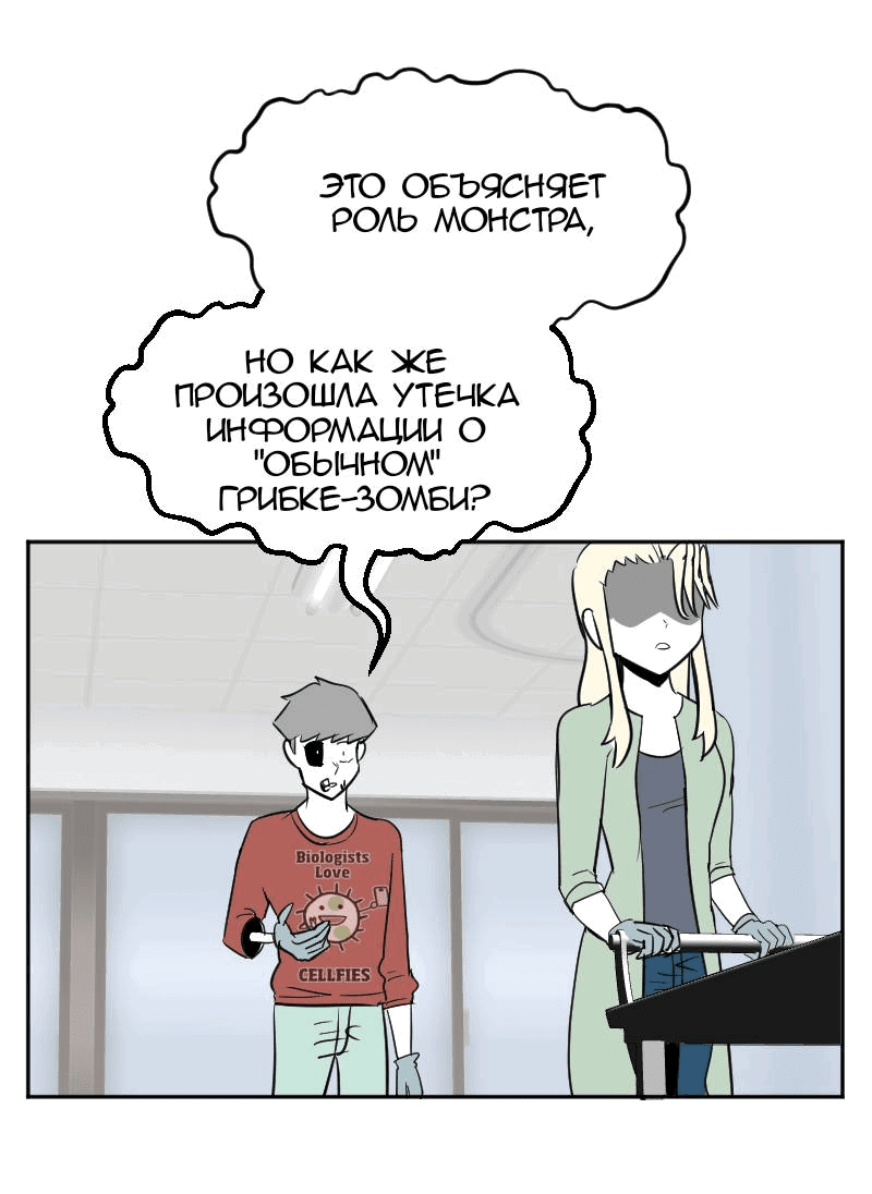 Манга Мёртвый парень - Глава 266 Страница 5