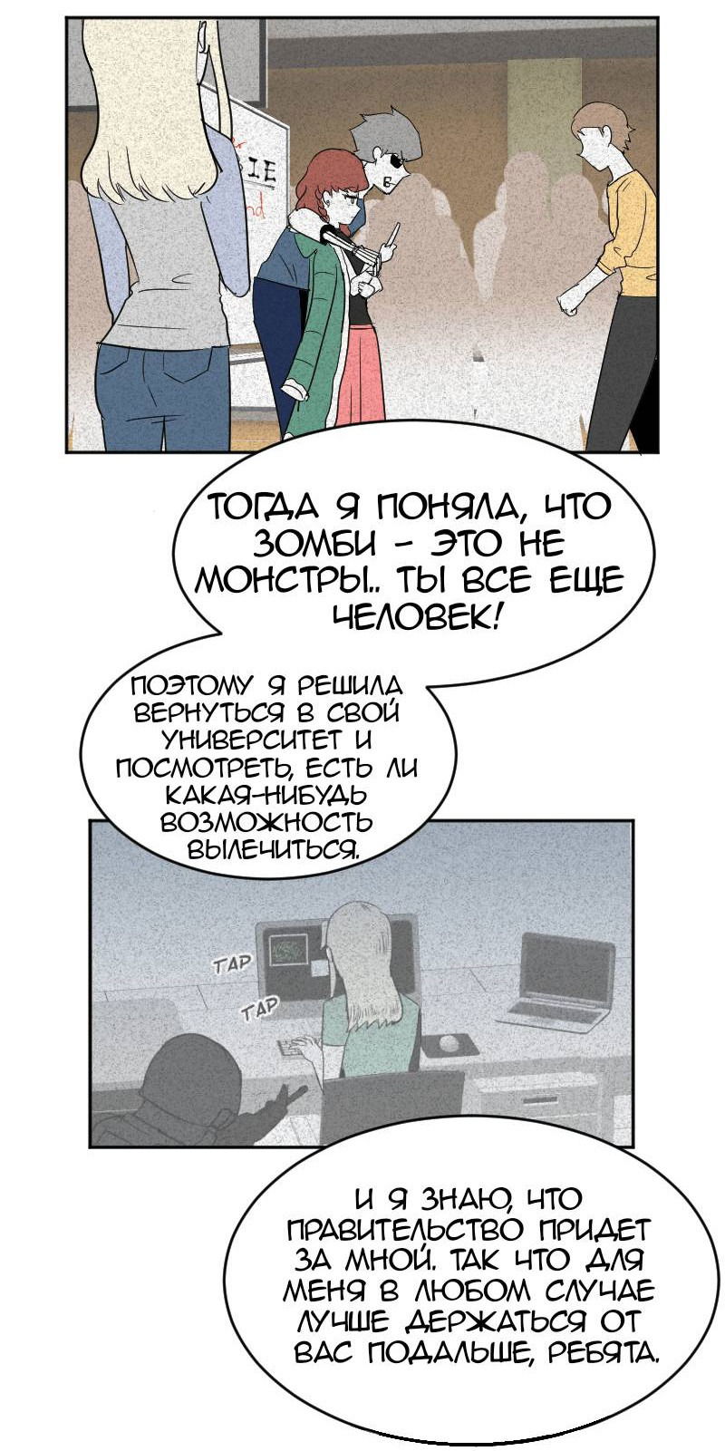 Манга Мёртвый парень - Глава 266 Страница 16