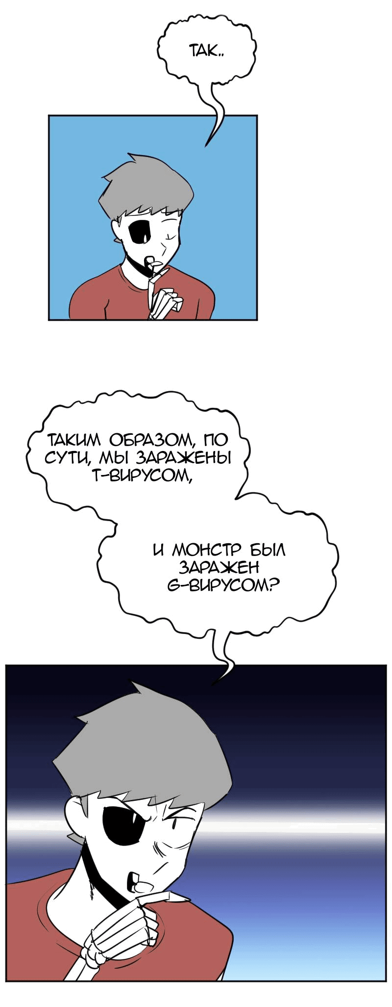 Манга Мёртвый парень - Глава 266 Страница 9